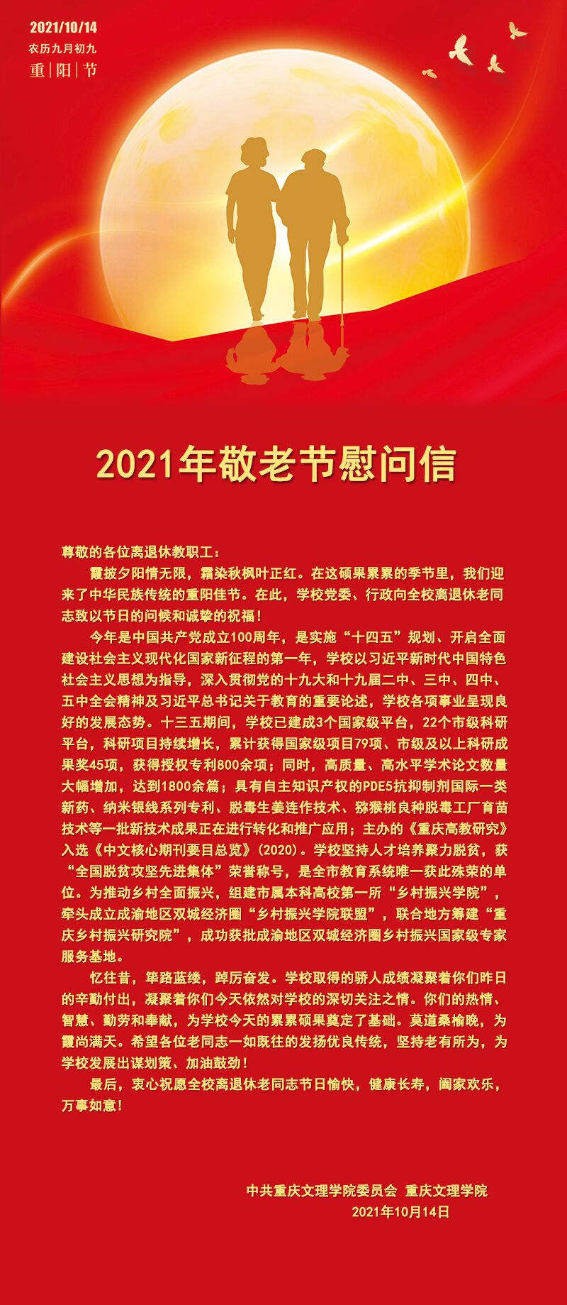 QQ图片20211014084610.jpg