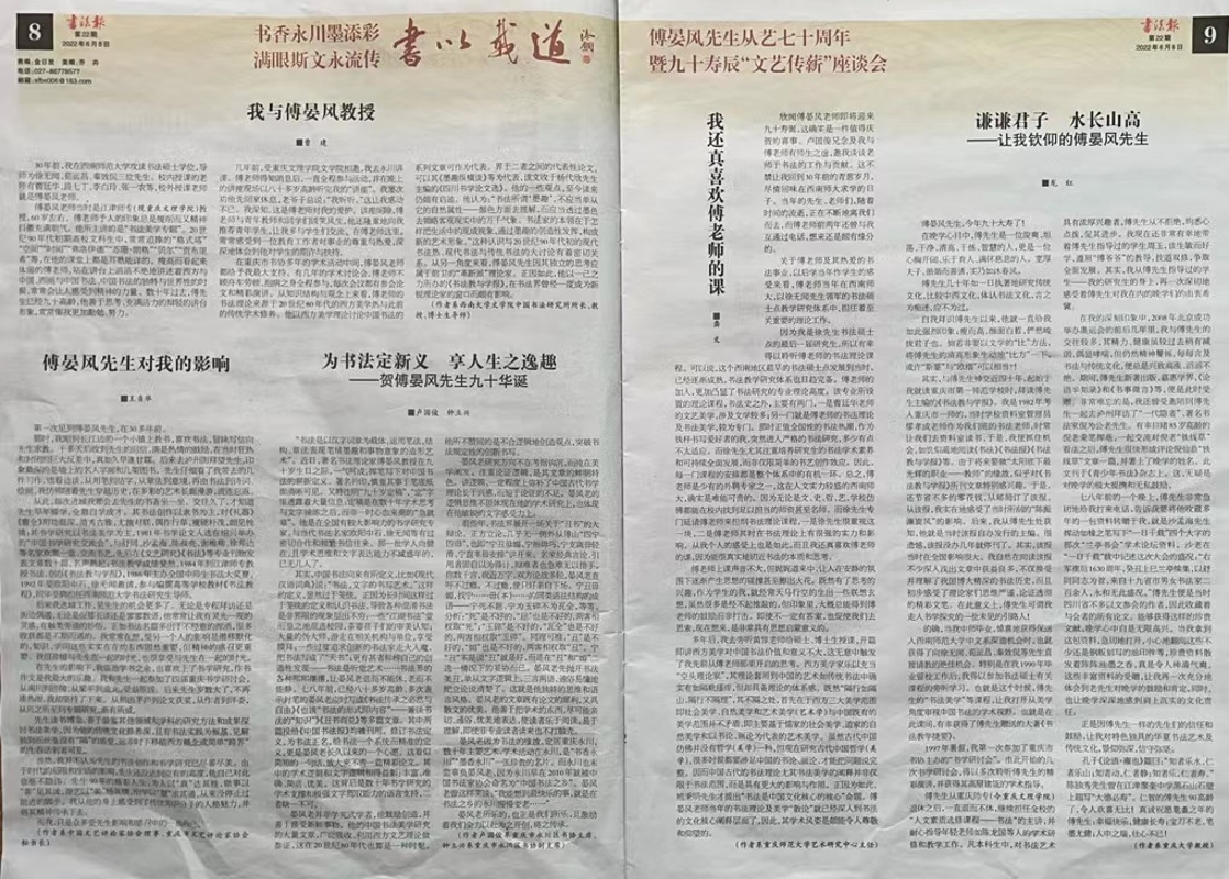 UjiV_1656641779606031137.jpg 傅2.jpg