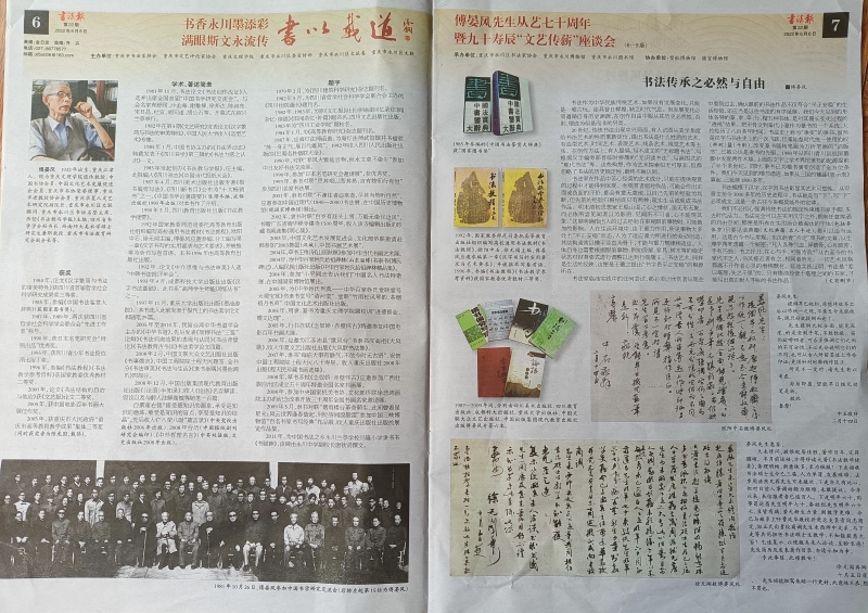 wgir_1656641749693098413.jpg 傅1.jpg